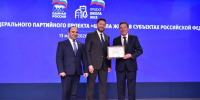 Поздравляем с днем рождения депутата ЧГСД, Председателя общественного совета партийного проекта «Школа ЖКХ» Размика Самвеловича Мамиконяна - Единая Россия
