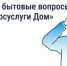 «Госуслуги Дом»: как официально обратиться в управляющую организацию - Балтачевский район