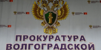 Волгоградская правда - Газета Волгоградская правда