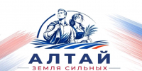 Земля сильных: в Алтайском крае идет народное голосование за выдающихся земляков Фото №1 - Алтайская правда