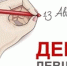 Знаменитые литературные левши - Библиотека ГО Певек