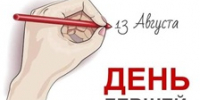 Знаменитые литературные левши - Библиотека ГО Певек