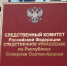 В следственном управлении обобщены результаты расследования преступлений, совершенных в отношении несовершеннолетних и несовершеннолетними за первое полугодие 2026 года - Следственный комитет