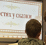 Культурные каникулы - 2026: познавательная викторина «В гостях у сказки» для всей семьи - Научная библиотека им. В.Д. Федорова