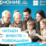 ВСЕРОССИЙСКИЙ КОНКУРС СЕМЕЙНОГО ЧТЕНИЯ «ЧИТАЕМ ВСЕЙ СЕМЬЕЙ» - Министерство культуры