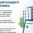 Взносы на капитальный ремонт: важно знать каждому собственнику. - Город Адыгейск