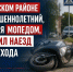 Подросток на мопеде сбил женщину в Кировском районе - КрымИнформ
