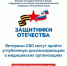 Ветеранам СВО в Крыму организовали углубленную диспансеризацию - КрымИнформ