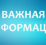О введении с 31 июля 2026 года временной санитарной меры по приостановлению ввоза и оборота на территории Российской Федерации пищевой продукции - Марксовский район