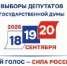 Уважаемые избиратели! - Администрация г. Ейска
