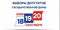 Уважаемые избиратели! - Администрация г. Ейска