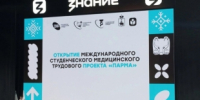 Фотография к материалу: Студенческие медицинские отряды для будущих врачей - Газета Искра