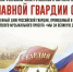Прими участие в творческом конкурсе «Мы славной Гвардии сыны!» 🇷🇺🎶 - Комитет по молодежной политике