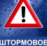 Увеличить - Облком безопасности населения