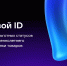 Цифровой ID - Балтайский район