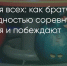 Поделитья во ВКонтакте - Братская Студия Телевидения