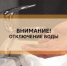 Важное уведомление для жителей с. Акъяр!  - Хайбуллинский район