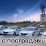 Дорожная хроника за 11 августа 2026 года - Городское поселение Октябрьское