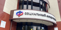 Более 100 услуг Соцфонда доступно жителям Республики Алтай в электронном виде - Правительство Республики