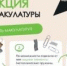 Время собирать макулатуру! - Администрация г. Гусь-Хрустальный