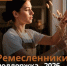 Центр «Мой бизнес» спешит поделиться важной новостью! Освобождение от обязательной маркировки! - Администрация г. Гусь-Хрустальный