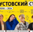 Летняя школа: прокачай свои знания - Администрация г. Гусь-Хрустальный