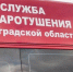 За сутки в Ленобласти ликвидировали 14 пожаров - Кингисепп-сегодня.рф