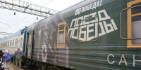 Поезд Победы. Фото пресс-службы правительства Иркутской области - Irk.Ru
