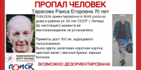 Пропавшую женщину в куртке и цветном халате ищут в Липецке с 11 августа - Липецкая ГТРК