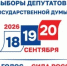 Вниманию политических партий и зарегистрированных кандидатов в депутаты Государственной Думы Российской Федерации девятого созыва! - Ермекеевский район