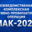 JPG Файл - УМВД Тамбовской области