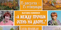 В Областной научной библиотеке открылась выставка-просмотр «Мудрость веков в слове народном» 6+ - Научная библиотека