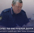 Более 750 тысяч рублей задолженности взыскали судебные приставы Макеевки в пользу таможенного органа - УФСПП по ДНР