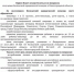 День бесплатной юридической помощи - Управление соцзащиты населения