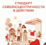 Семейноцентричность в МФЦ Новгородской области: забота о каждом - МФЦ