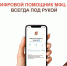 Ваш цифровой помощник: чат-бот МФЦ в MAX - МФЦ