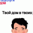 Госуслуги Дом. - Ипатовский городской округ
