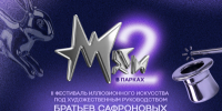 «Маги в парках»: отборочные этапы фестиваля иллюзионистов — в Орехово‑Зуеве и Кашире - Правительство Московской области