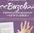 В Новодвинске еще одна семья восстановлена. - Город Новодвинск