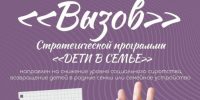 В Новодвинске еще одна семья восстановлена. - Город Новодвинск