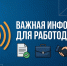 За неисполнение решения Межведомственной комиссии Костромской области по противодействию нелегальной занятости работодателя ждет административная ответственность   - Департамент по труду и соцзащите