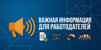 За неисполнение решения Межведомственной комиссии Костромской области по противодействию нелегальной занятости работодателя ждет административная ответственность   - Департамент по труду и соцзащите