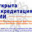 Внимание, журналисты! - Департамент информационной политики