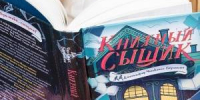 Книжный сыщик - Новолялинская ЦБС