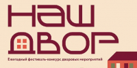 В Подмосковье открылся приём заявок на конкурс «Наш двор» - РТВ-Подмосковье