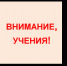 Завтра в Томске состоится антитеррористическая тренировка - Администрация Томской области