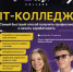 От школьника до IT-специалиста. Начните обучение уже сейчас! - Блокнот Волжского