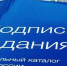 У татарстанцев остаётся всего несколько дней, чтобы успеть выписать газеты и журналы по текущим ценам - Мензелинский район