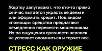 Мошенники и эмоции - Министерство природных ресурсов и экологии