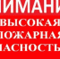 Экстренное предупреждение - Бузулукский район
